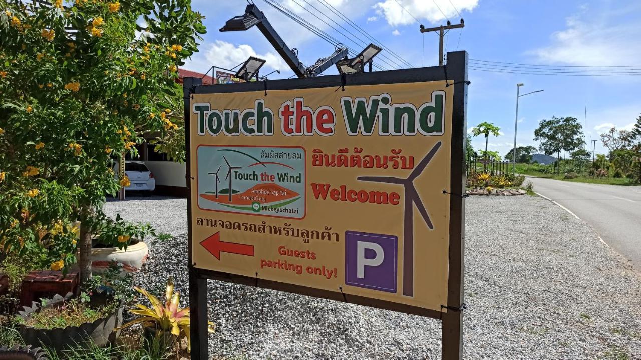 Hotel Touch The Wind Chaiyaphum Esterno foto