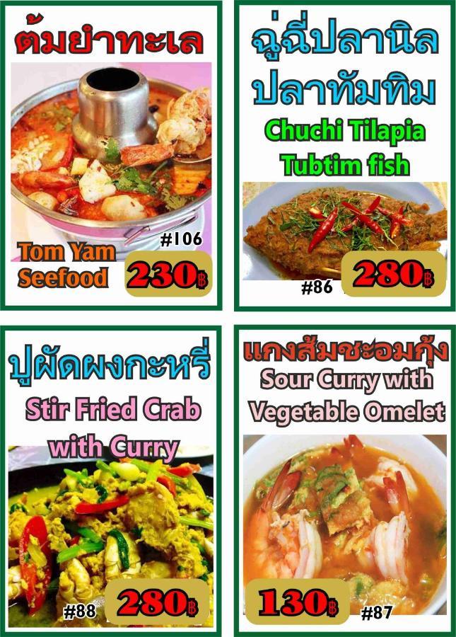 Hotel Touch The Wind Chaiyaphum Esterno foto