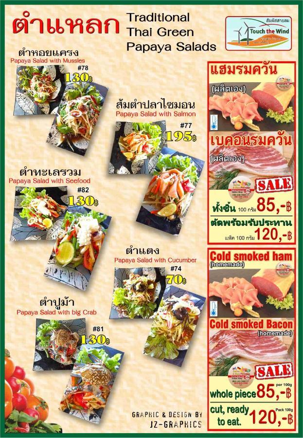Hotel Touch The Wind Chaiyaphum Esterno foto