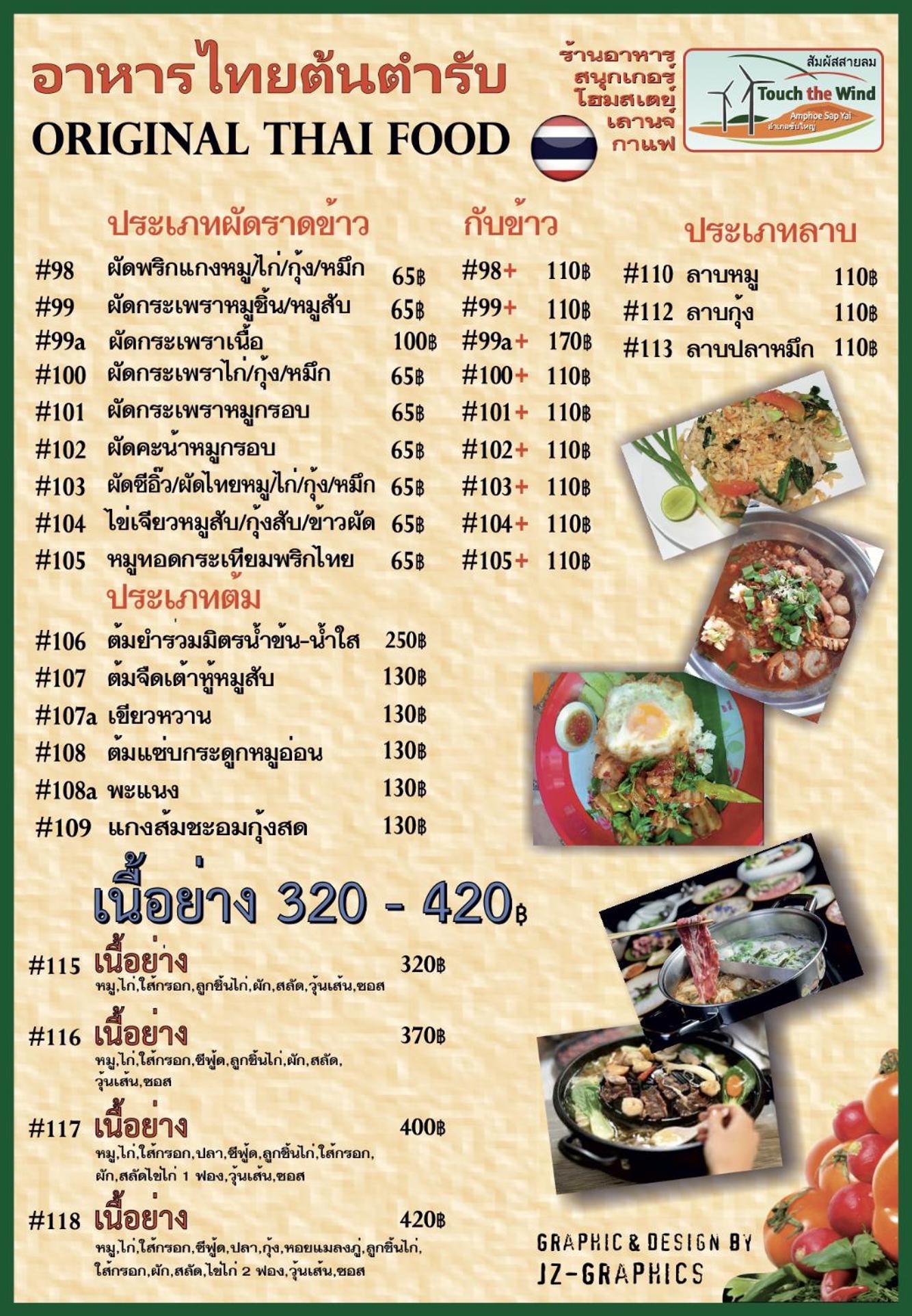 Hotel Touch The Wind Chaiyaphum Esterno foto